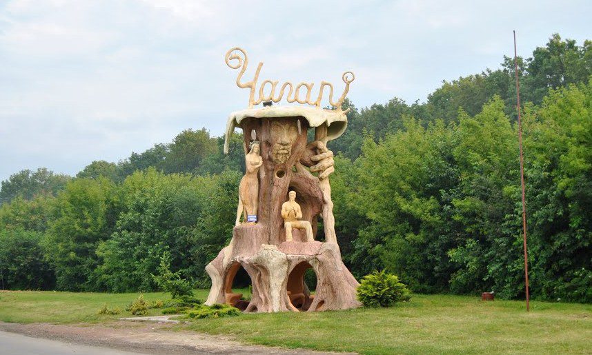 С. Чагарі Тернопільської області